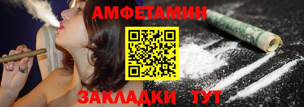 Россия  АМФ VHQ  АМФЕТАМИН  Вход с VPN 