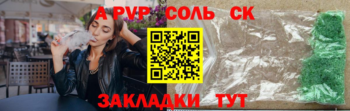 Alpha-PVP кристаллы  Вход с VPN  Россия  APVP мука  даркнет сайт  A PVP крисы CK 