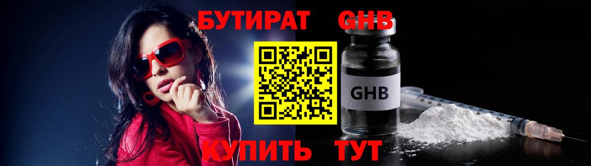Россия  БУТИРАТ 1.4BDO  Вход с VPN 
