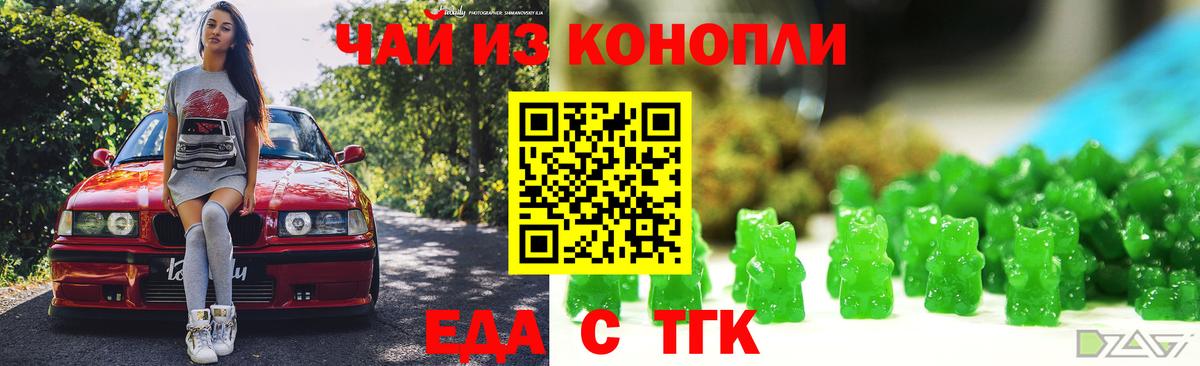 Печенье с ТГК конопля  Вход с VPN  Россия 