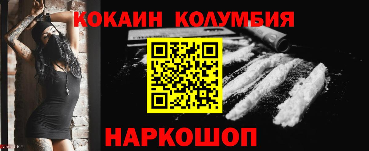 Cocaine 97% Россия