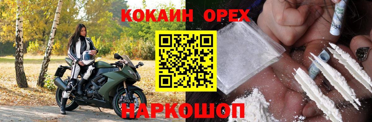 дарнет шоп  COCAIN 99%  Россия  Вход с VPN  Кокаин 98% 