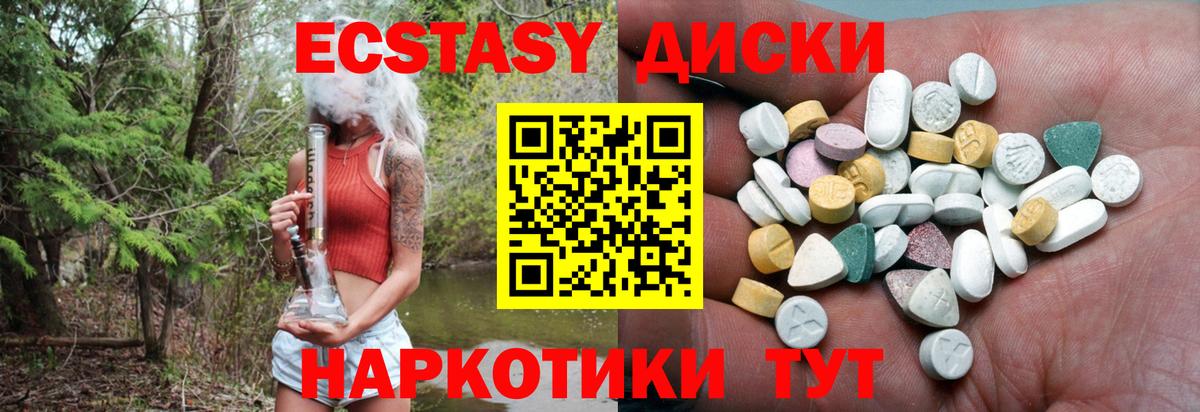 ЭКСТАЗИ  Вход с VPN  Россия  Экстази MDMA  ЭКСТАЗИ 280мг 