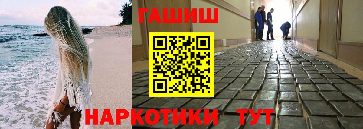 ГАШ хэш  Вход с VPN  ГАШ VHQ  Россия 