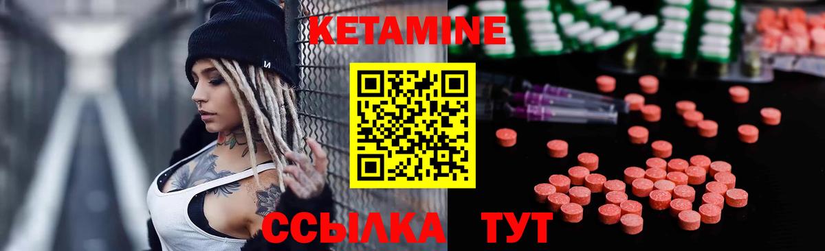 КЕТАМИН ketamine Россия