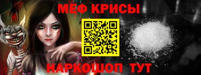 мяу мяу кристалл Севастополь