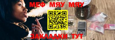 мяу мяу кристалл Севастополь