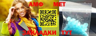 мяу мяу кристалл Севастополь