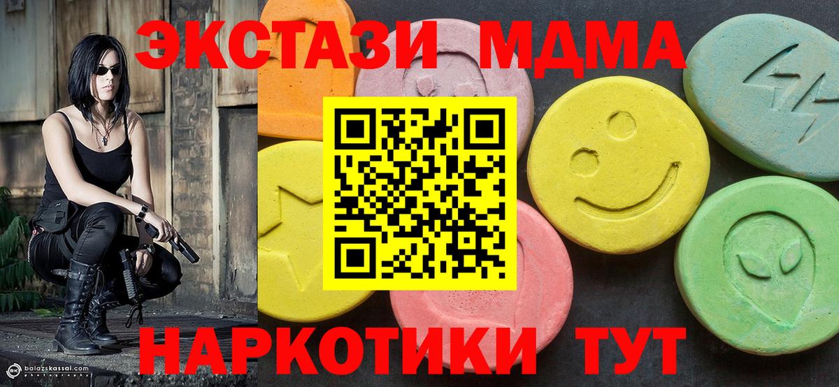 MDMA VHQ  Вход с VPN  MDMA VHQ  МДМА  Россия 